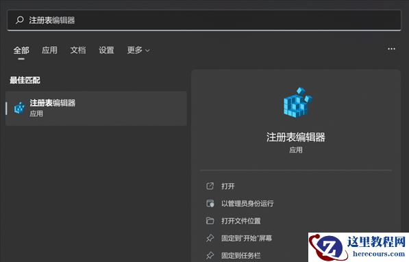 教你如何判断Win11能否升级到22H2版本