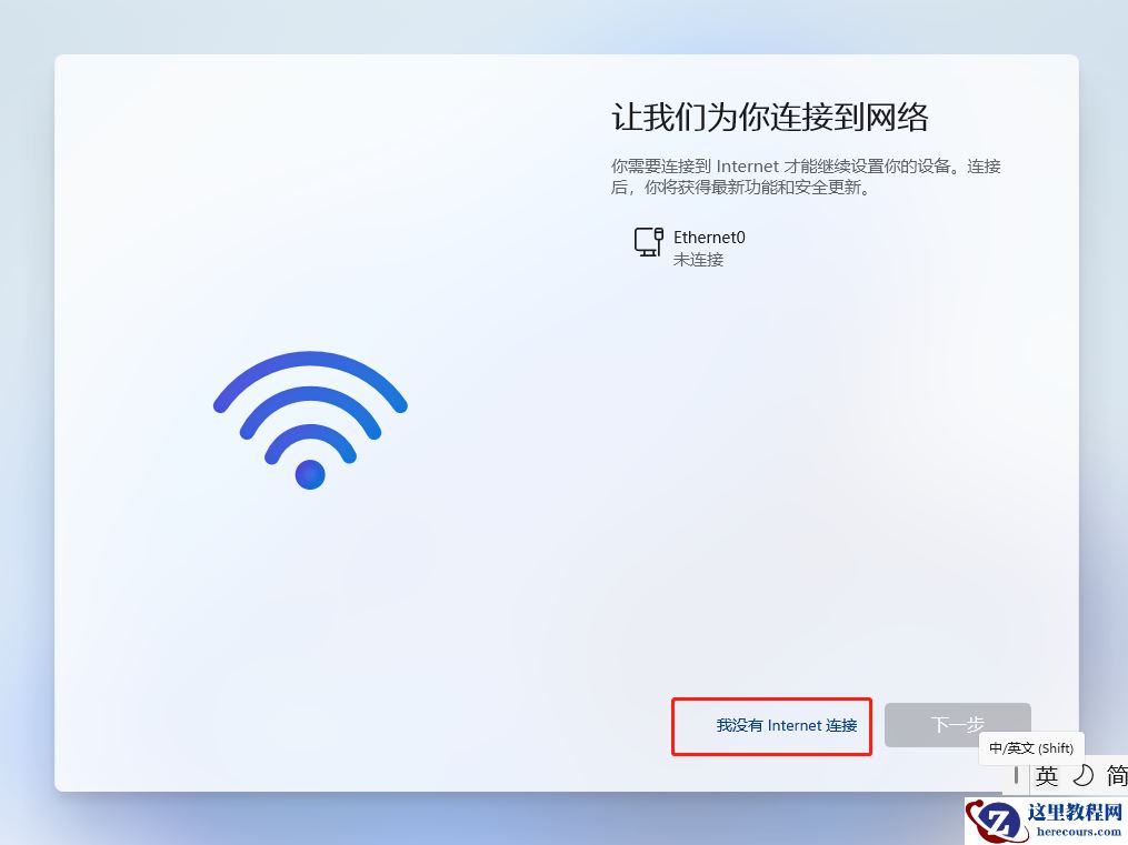 新版win11怎么跳过联网安装?win11系统2023最新跳过联网方法