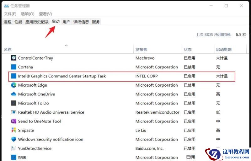 Win11笔记本开启省电模式设置方法