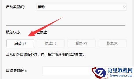 Win11系统更新失败怎么办?Win11系统更新失败的解决方法
