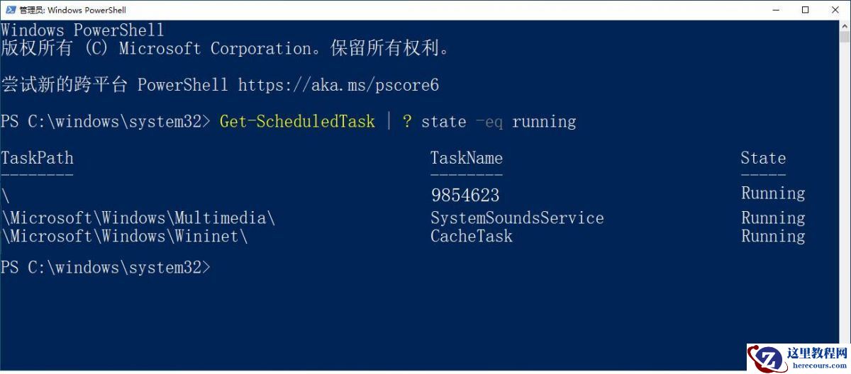 使用PowerShell高效管理计划任务win11技巧