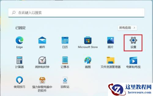 win11语音识别如何开启？win11语音识别功能开启教程