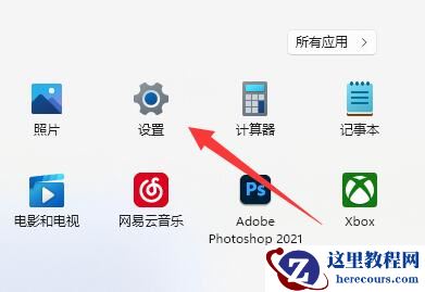 Win11系统电源已接通显示未充电怎么解决？