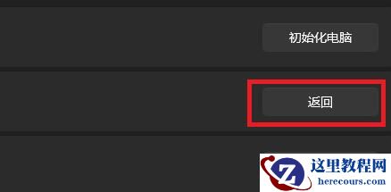 Win11系统如何退回Win10系统？Win11系统退回Win10系统的方法