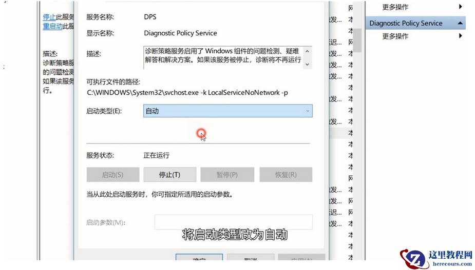 Win11策略服务未运行怎么办?Win11策略服务未运行的解决方法