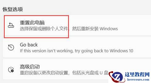 win11初始化电脑会回到win10吗?win11初始化电脑步骤