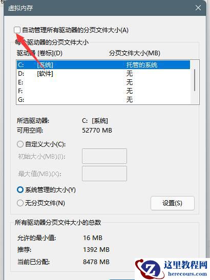 Windows11磁盘占用100%怎么解决？Windows11磁盘占用100%解决方法