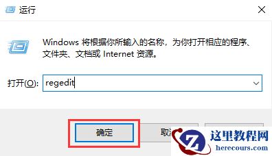 Win11如何打开注册表?Win11打开注册表的方法