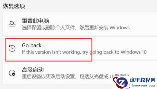 win11初始化电脑会回到win10吗?win11初始化电脑步骤