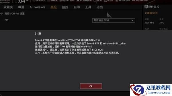 微软Win11用的TPM到底是什么 有关TPM详细解答