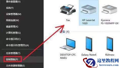 升级Windows11预览版出现错误提示0xc1900101怎么解决?
