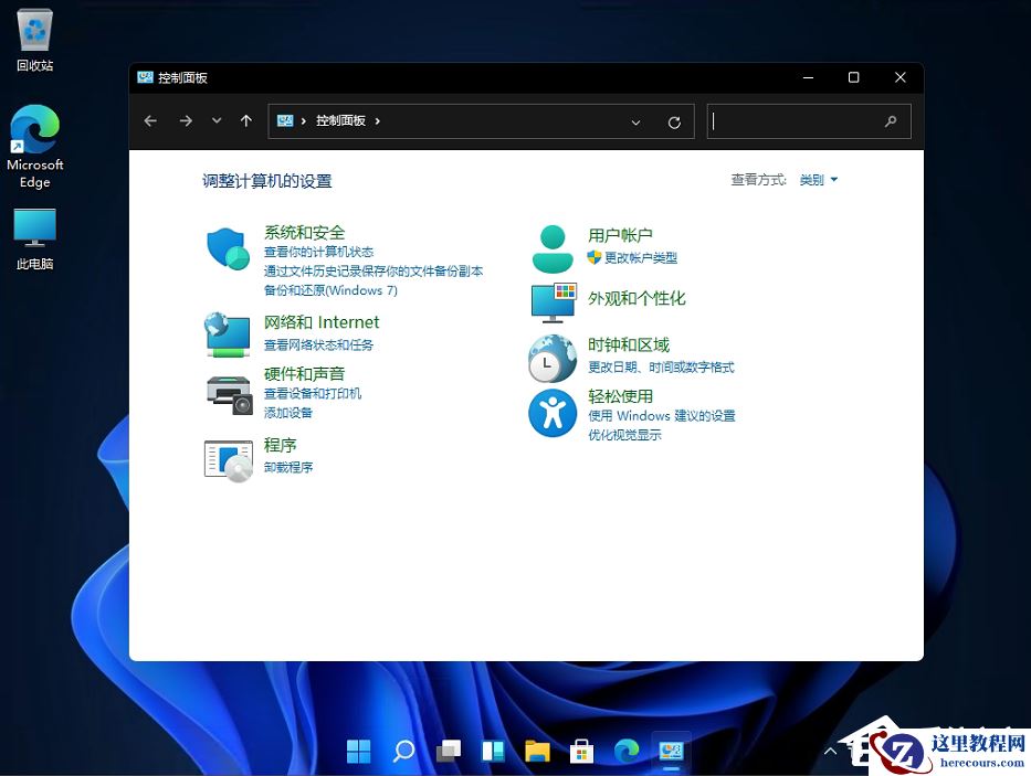 Win11控制面板怎么在哪？Win11的控制面板怎么打开？