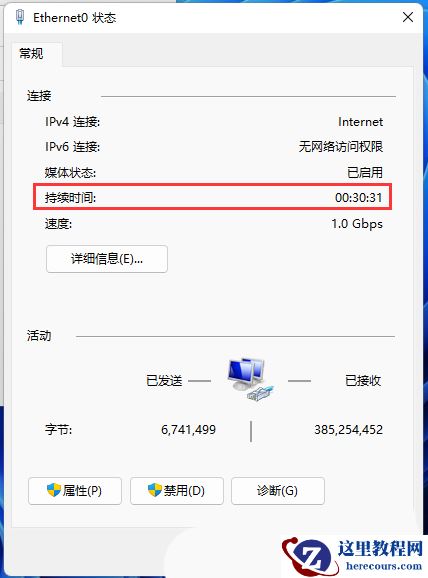 电脑系统运行时间怎么看?4种查看Win11电脑系统运行时间的方法
