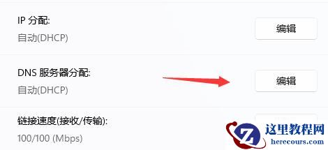 Win11dns错误怎么办?Win11dns错误的解决方法