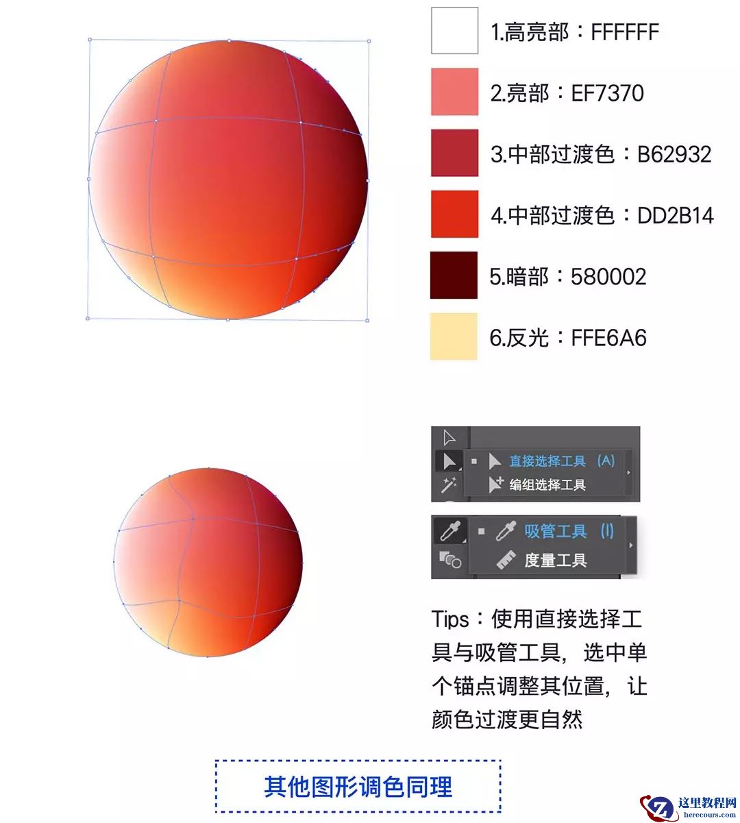 渐变插画：使用AI绘制磨砂风格的插画