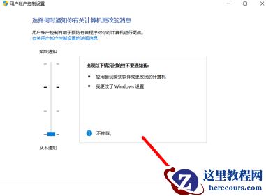 Win11打开软件老是询问是否运行怎么办?