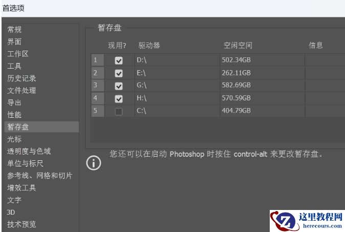 Win11 PS2022闪退怎么办?Win11 PS2022闪退的解决方法