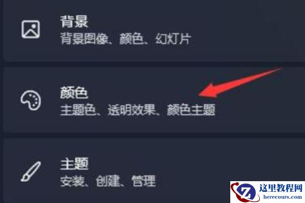 win11任务栏图标变暗了怎么解决？win11任务栏图标变暗解决教程