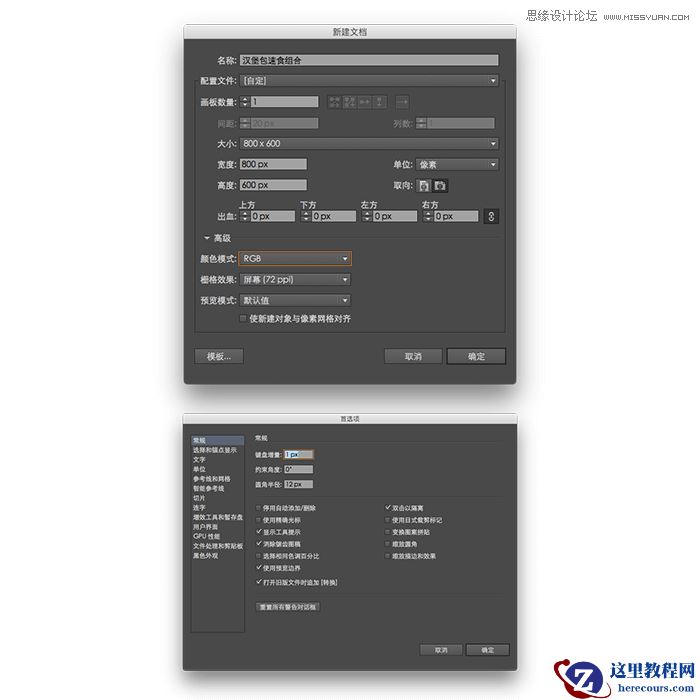 Illustrator绘制简约风格的汉堡插画教程