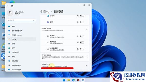 win11开始菜单怎么设置成左下角?