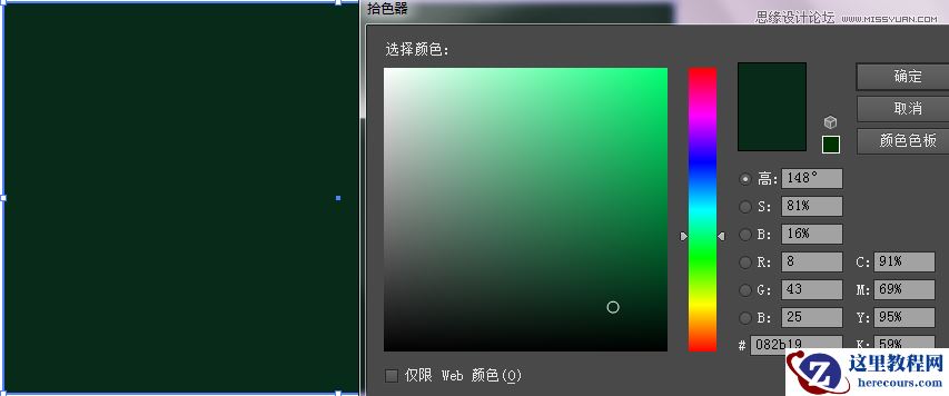 Illustrator简单制作超酷的粉笔字教程