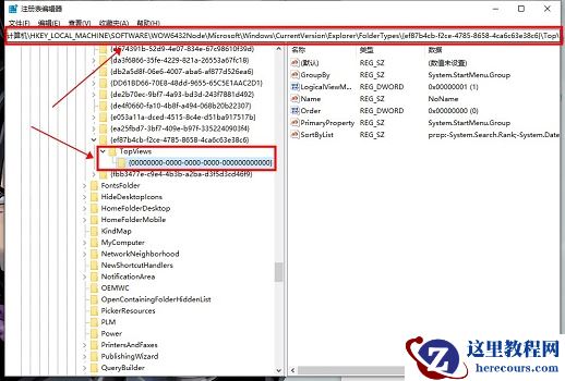 Win11搜索栏无法输入怎么办？Win11搜索栏无法输入的解决方法