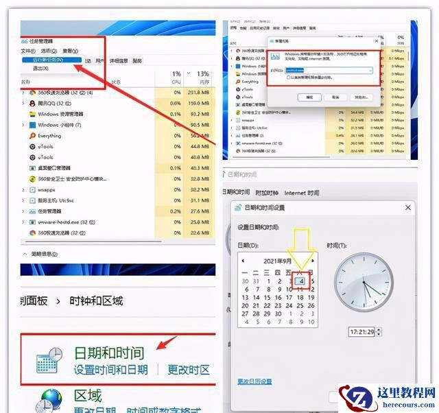 win11任务栏空白bug怎么办?win11任务栏空白bug解决方法