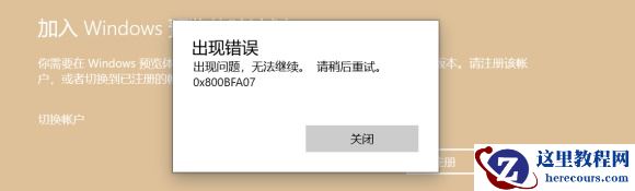 升级Win11出现0x0错误怎么办?升级Win11出现0x0错误解决方法