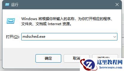 Win11出现绿屏faulty_hardwork_corrupted_page怎么解决？