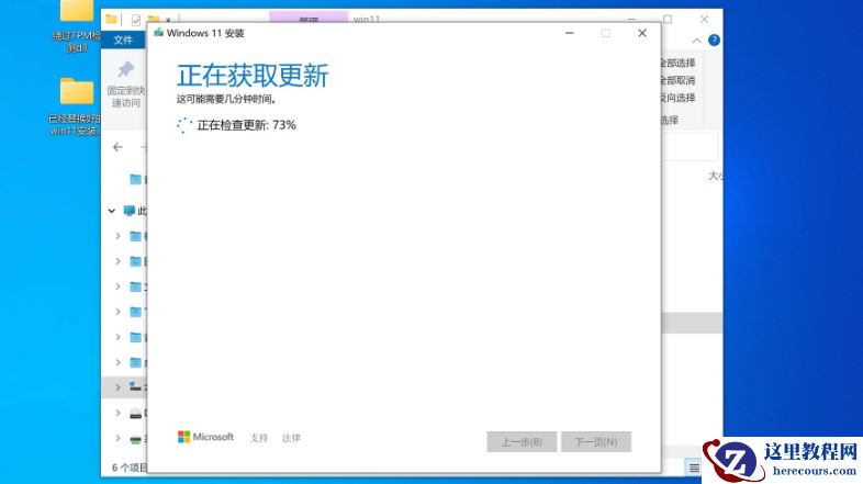 苹果笔记本如何安装Win11？苹果笔记本Win11安装教程