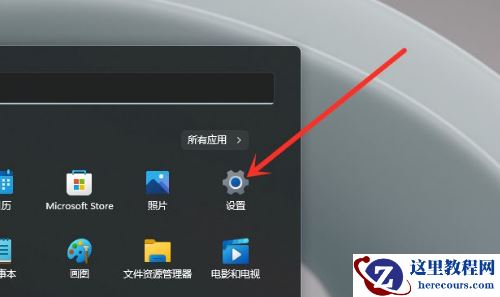 Win11输入法设置最小化方法