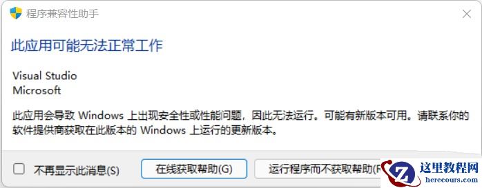 vc++6.0在win11系统不兼容怎么办?解决安装win11后vc++6.0不兼容
