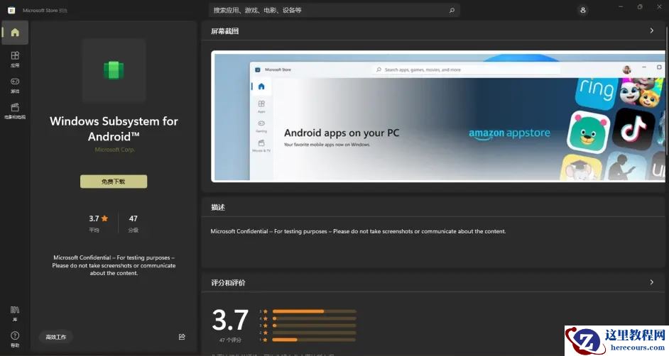 Windows subsystem for android(Win11安卓子系统)怎么安装运行安卓应用?