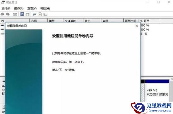 win11分盘教程c盘怎么分？win11c盘分区的方法教学