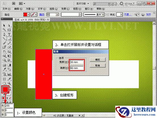 Illustrator CS5基础教程:解析图案画笔工具