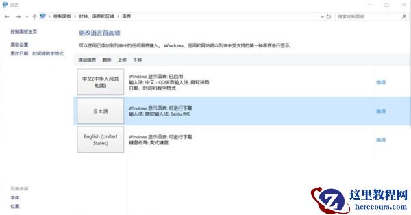 Win11修改不了中文怎么办？Win11修改不了中文解决方法