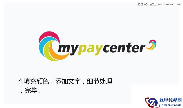 Illustrator简单的绘制企业LOGO教程