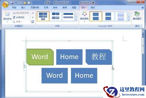 拖动控制柄调整SmartArt图形大小
