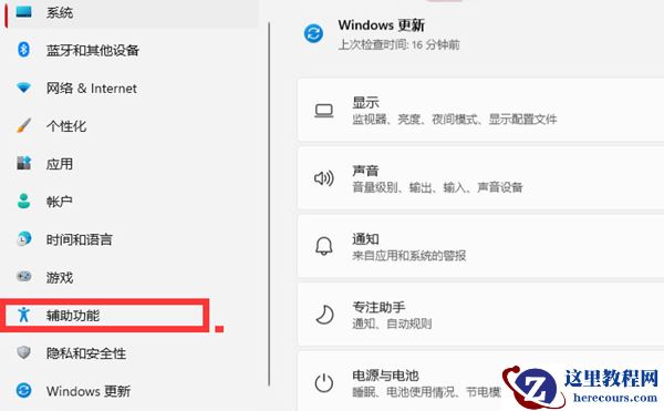 Win11如何改变鼠标样式？Win11改变鼠标样式的方法