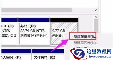 Win11硬盘如何分区？Win11硬盘分区的教程方式