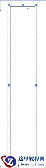 word利用文本框实现纵横混排