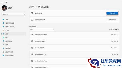 Win11投影到此电脑怎么使用?Win11投影到此电脑使用教程
