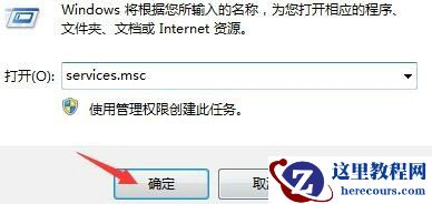 解决win11英伟达控制面板打不开办法