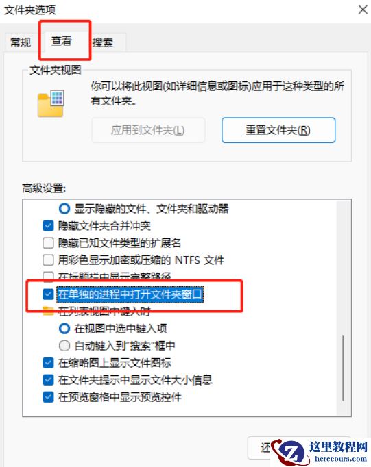 Win11打开文件夹卡顿怎么办?