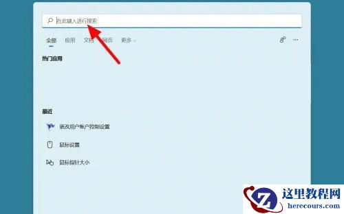 Win11打开软件老是询问是否运行怎么办?