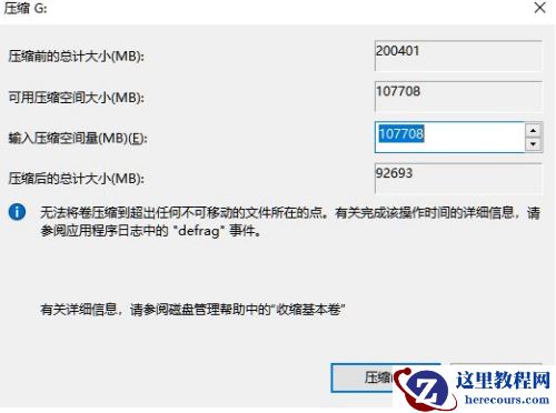 win11分盘分错了怎么重新合并?win11分盘分错了怎么撤销方法