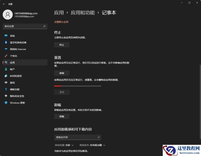 win11无法双击打开txt文档怎么解决？win11无法打开txt文档解决方法
