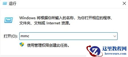 win11系统没有本地用户和组怎么办？win11恢复本地用户和组教程