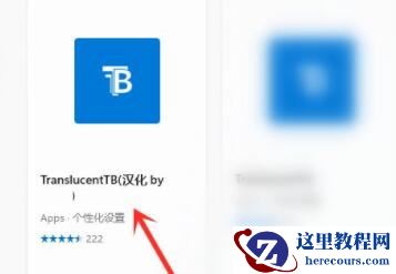 win11任务栏如何设置透明？win11任务栏透明设置教程
