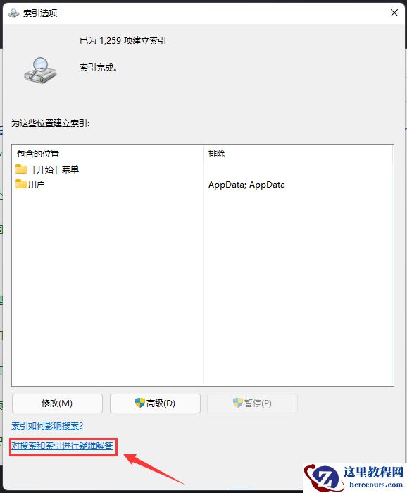 Win11文件夹有却搜索不到怎么办?明明文件夹里有却搜索不到